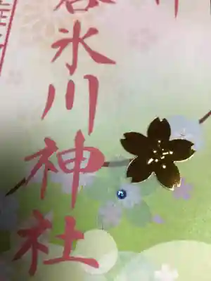 渋谷氷川神社(東京都)