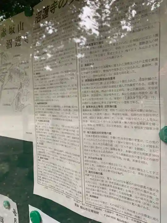 沼蓮寺(千葉県)