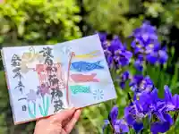 日本唯一香辛料の神 波自加彌神社の御朱印