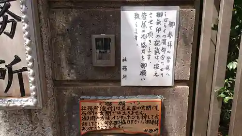 伊豆美神社のその他建物