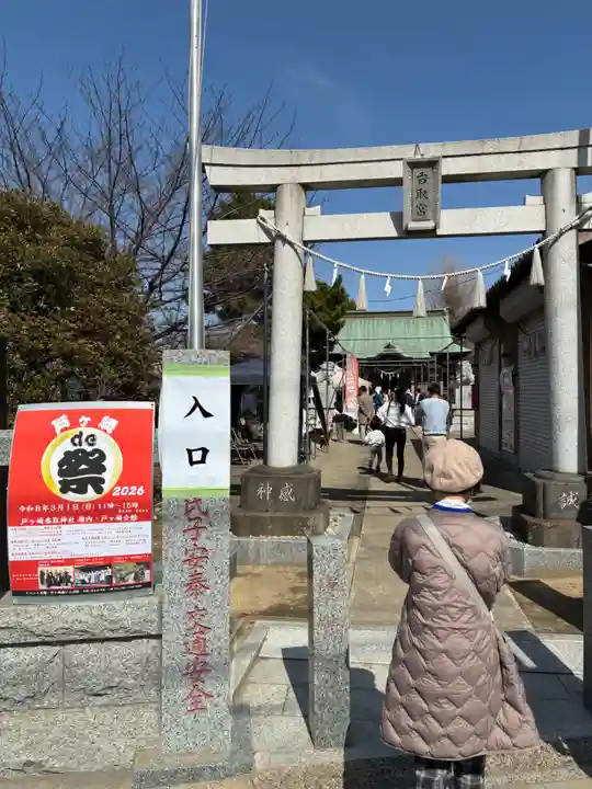 香取神社(埼玉県)