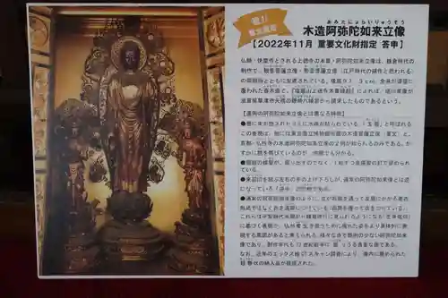 上徳寺のその他建物