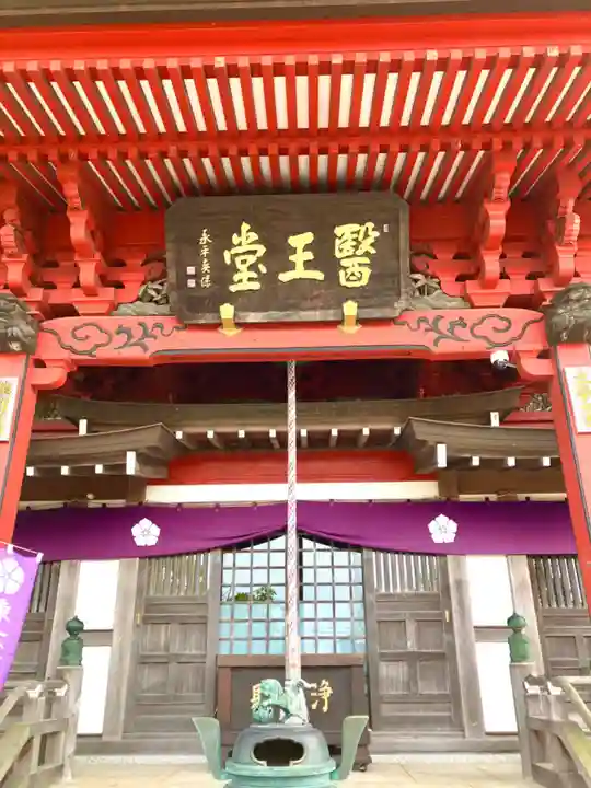 医王院(茨城県)