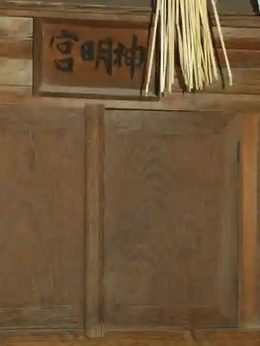 阿禮神社の末社