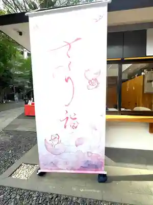 小野照崎神社(東京都)