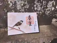 下総国三山 二宮神社(千葉県)