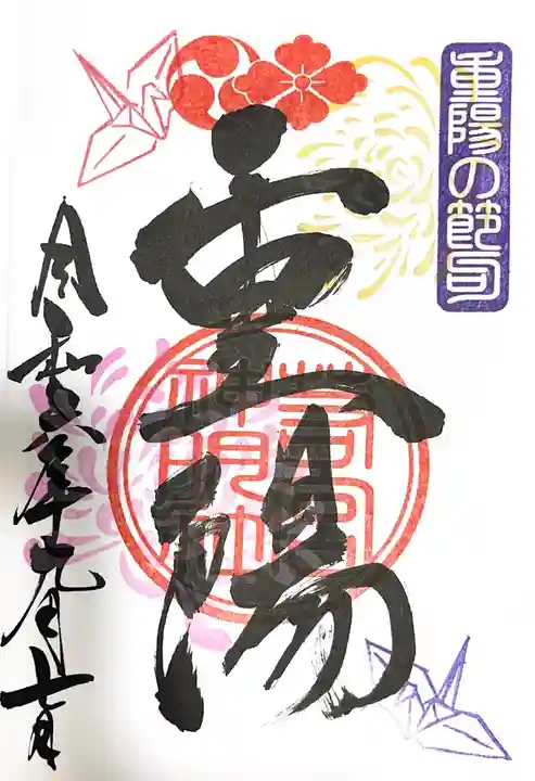 若宮神明社(愛知県)