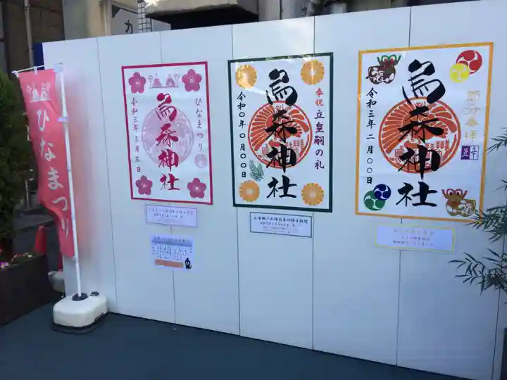 烏森神社のその他建物