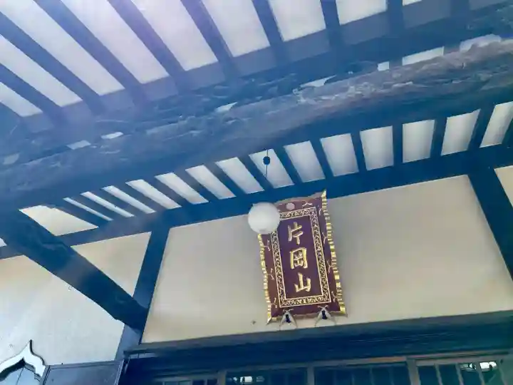 満福寺(福島県)