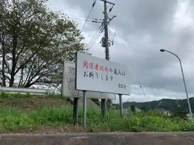 円能寺のその他建物