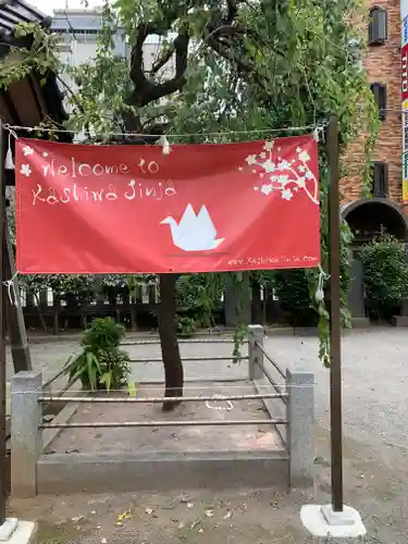 柏神社の庭園