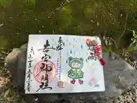 若宮神明社(愛知県)