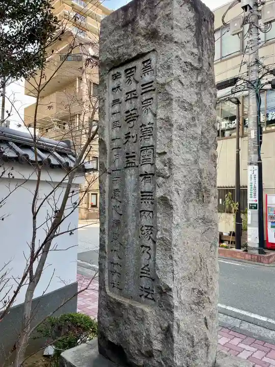 教安寺(神奈川県)