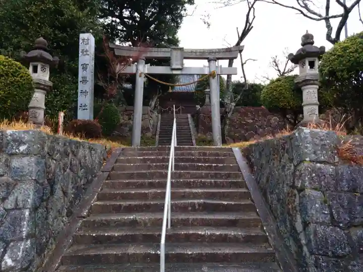 宝喜神社(愛知県)