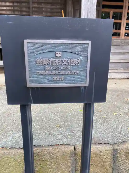 髙部屋神社(神奈川県)