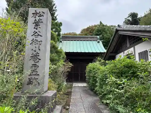妙法寺(神奈川県)