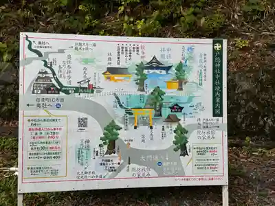 戸隠神社中社(長野県)