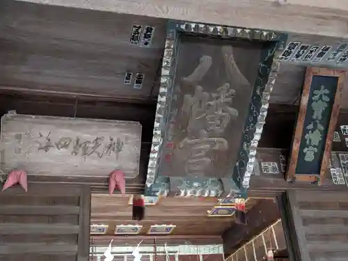 大宝八幡宮(茨城県)