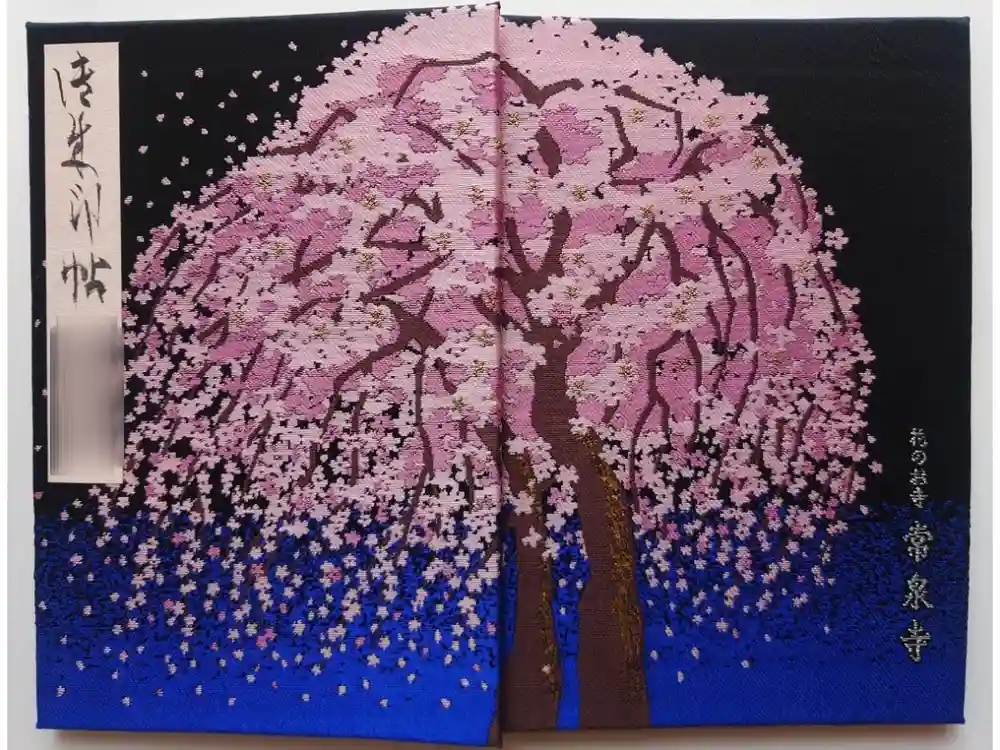 常泉寺の御朱印帳