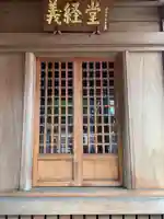 新黒稲荷神社のその他建物