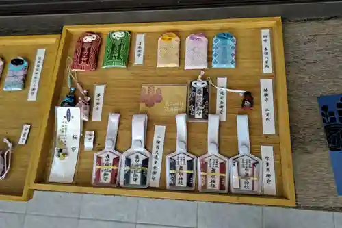 眞中神社の授与品その他