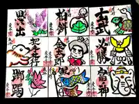 愛香寺の御朱印