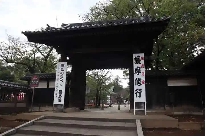 喜多院(埼玉県)