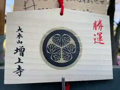 増上寺(東京都)