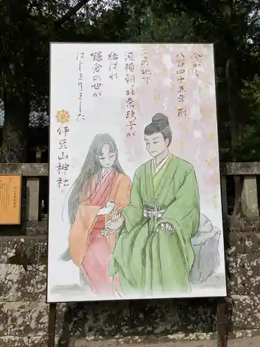 伊豆山神社(静岡県)