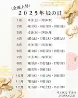 【公式】龍門院常楽寺(秩父札所十一番)(埼玉県)