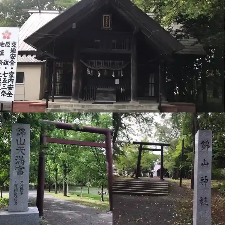錦山天満宮のその他建物