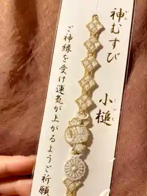 阿佐ヶ谷神明宮の授与品その他