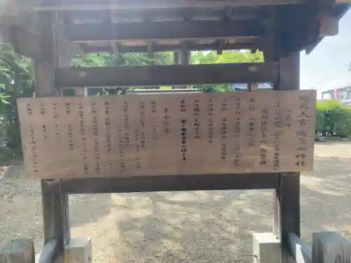 陶荒田神社の{uncategorized: "未分類", other: "その他", undefined: "問題あり", building: "その他建物", grave: "お墓", sacred_gate: "鳥居", guardian: "狛犬", statue: "像", buddha: "仏像", history: "歴史", nature: "自然", garden: "庭園", animal: "動物", pagoda: "塔", temizu: "手水舎", mountain_gate: "山門・神門", sanctuary: "本殿・本堂", subordinate: "末社・摂社", art: "芸術", scenery: "景色", jizo: "地蔵", ema: "絵馬", goshuin: "御朱印", omikuji: "おみくじ", items: "授与品その他", amulet: "お守り", goshuincho: "御朱印帳", eats: "食事", festival: "お祭り", votive_dance: "神楽", shichigosan: "七五三参", wedding: "結婚式", experience: "体験その他", initially: "初詣", around: "周辺", anti_infection: "感染症対策"}