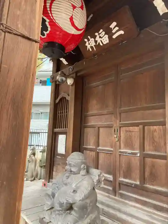 瀧泉寺 三福堂(東京都)
