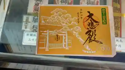 長谷寺(神奈川県)