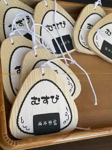 高木神社の絵馬