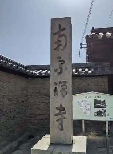 南宗寺のその他建物