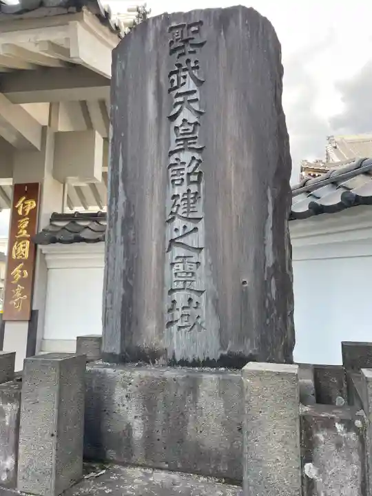伊豆国分寺(静岡県)