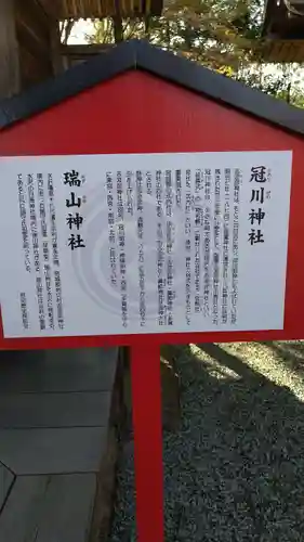 仙台八坂神社の歴史