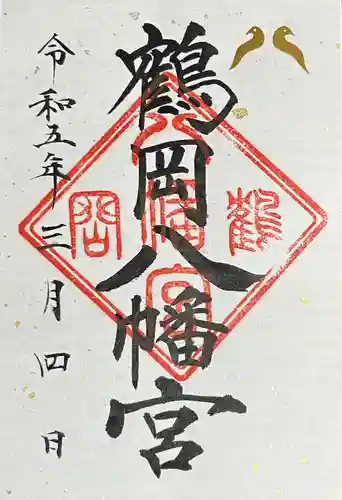 鶴岡八幡宮(神奈川県)