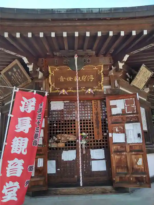 龍興寺(浮見観音)のその他建物