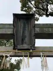 大麻比古神社の建物その他