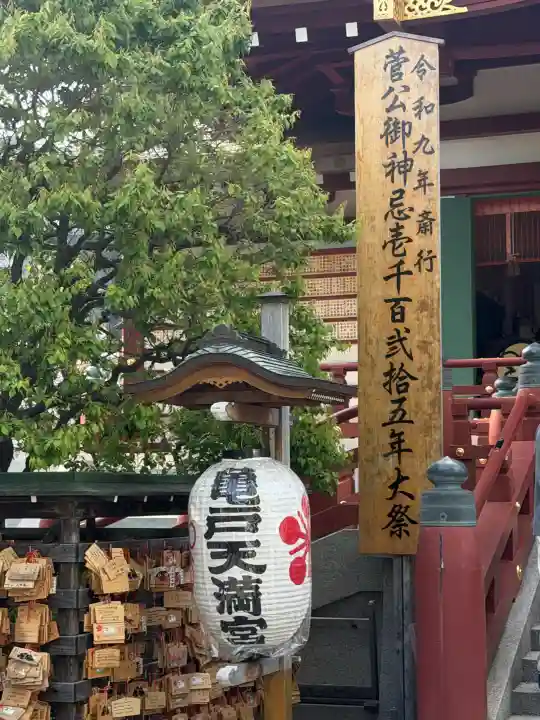 亀戸天神社の{uncategorized: "未分類", other: "その他", undefined: "問題あり", building: "その他建物", grave: "お墓", sacred_gate: "鳥居", guardian: "狛犬", statue: "像", buddha: "仏像", history: "歴史", nature: "自然", garden: "庭園", animal: "動物", pagoda: "塔", temizu: "手水舎", mountain_gate: "山門・神門", sanctuary: "本殿・本堂", subordinate: "末社・摂社", art: "芸術", scenery: "景色", jizo: "地蔵", ema: "絵馬", goshuin: "御朱印", omikuji: "おみくじ", items: "授与品その他", amulet: "お守り", goshuincho: "御朱印帳", eats: "食事", festival: "お祭り", votive_dance: "神楽", shichigosan: "七五三参", wedding: "結婚式", experience: "体験その他", initially: "初詣", around: "周辺", anti_infection: "感染症対策"}