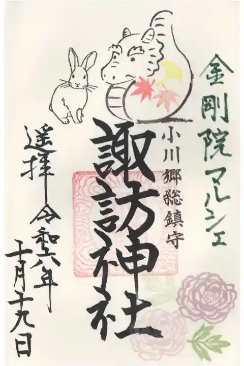 金剛院マルシェにて