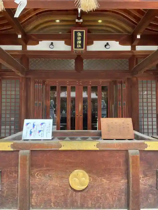 諏訪神社の{uncategorized: "未分類", other: "その他", undefined: "問題あり", building: "その他建物", grave: "お墓", sacred_gate: "鳥居", guardian: "狛犬", statue: "像", buddha: "仏像", history: "歴史", nature: "自然", garden: "庭園", animal: "動物", pagoda: "塔", temizu: "手水舎", mountain_gate: "山門・神門", sanctuary: "本殿・本堂", subordinate: "末社・摂社", art: "芸術", scenery: "景色", jizo: "地蔵", ema: "絵馬", goshuin: "御朱印", omikuji: "おみくじ", items: "授与品その他", amulet: "お守り", goshuincho: "御朱印帳", eats: "食事", festival: "お祭り", votive_dance: "神楽", shichigosan: "七五三参", wedding: "結婚式", experience: "体験その他", initially: "初詣", around: "周辺", anti_infection: "感染症対策"}