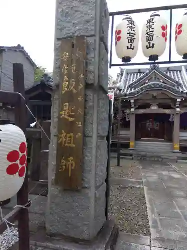 瑞輪寺のその他建物