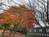 愛宕神社(茨城県)