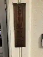 光藏院(東京都)