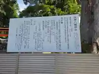 八幡神社(東京都)