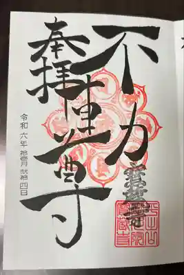 宝蔵寺(福島県)